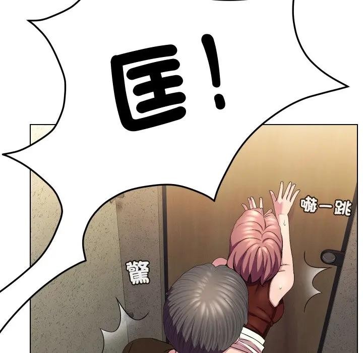 每日攻略計畫第17話 第95頁