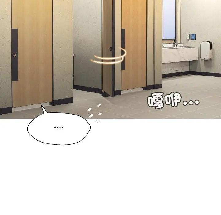 每日攻略計畫第17話 第97頁