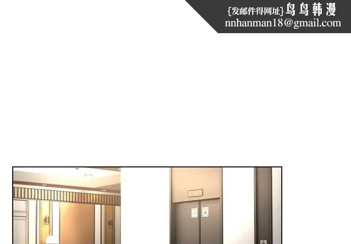 每日攻略計畫第18話 第1頁