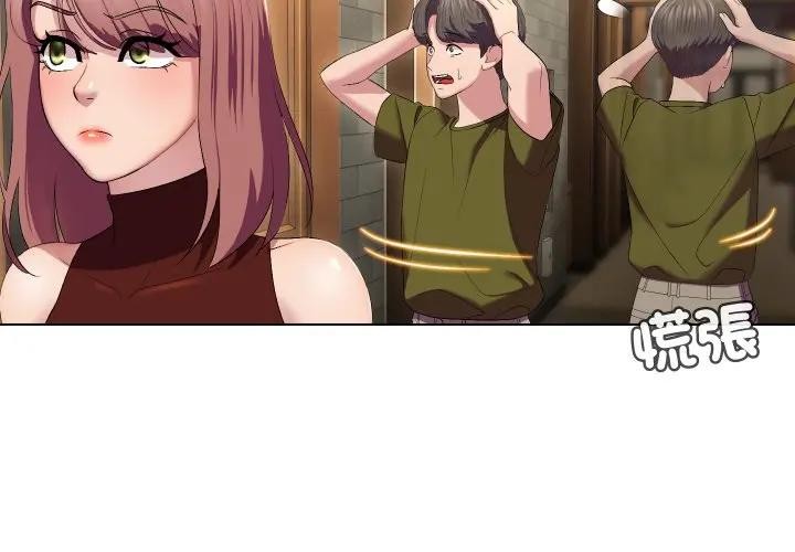 每日攻略計畫第18話 第4頁