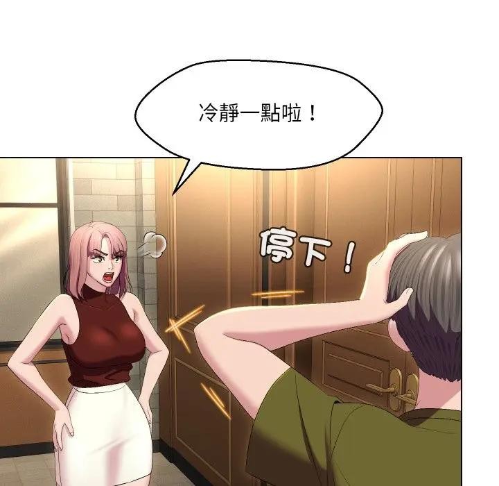 每日攻略計畫第18話 第5頁