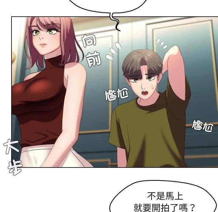 每日攻略計畫第18話 第21頁