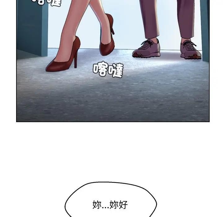 每日攻略計畫第18話 第20頁