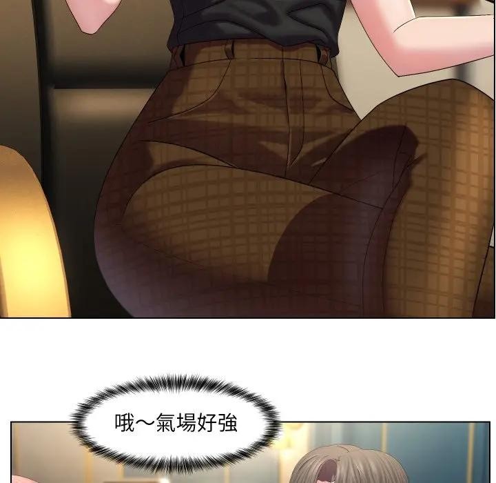 每日攻略計畫第18話 第23頁