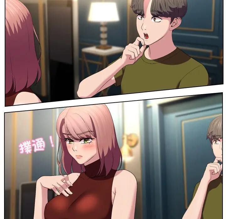 每日攻略計畫第18話 第24頁