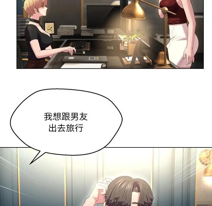 每日攻略計畫第18話 第26頁