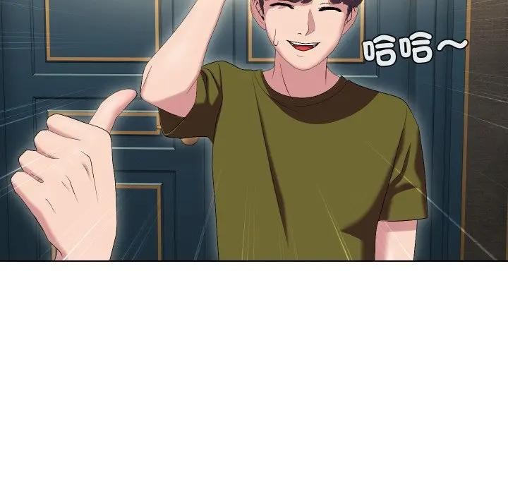 每日攻略計畫第18話 第27頁