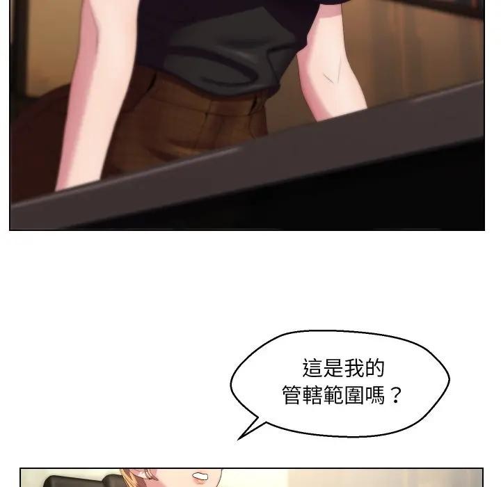 每日攻略計畫第18話 第32頁