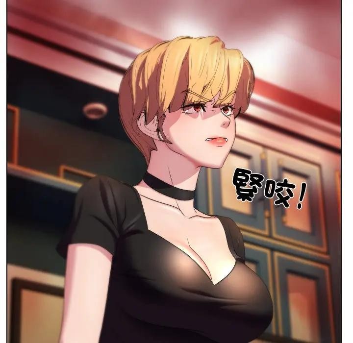 每日攻略計畫第18話 第31頁