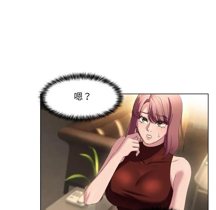 每日攻略計畫第18話 第34頁