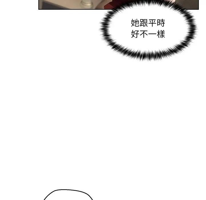 每日攻略計畫第18話 第35頁