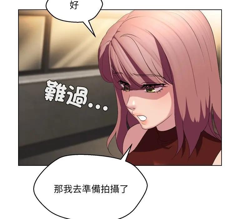 每日攻略計畫第18話 第36頁