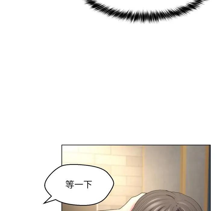 每日攻略計畫第18話 第40頁