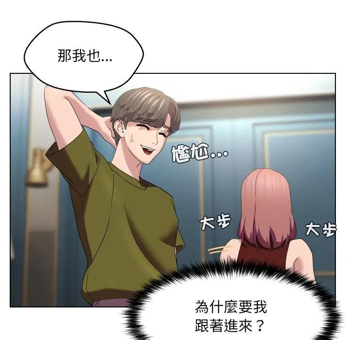 每日攻略計畫第18話 第39頁