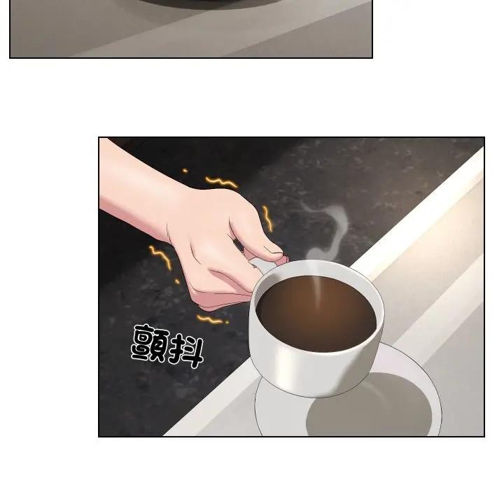 每日攻略計畫第18話 第47頁