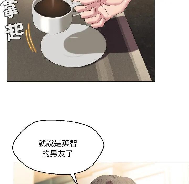 每日攻略計畫第18話 第50頁