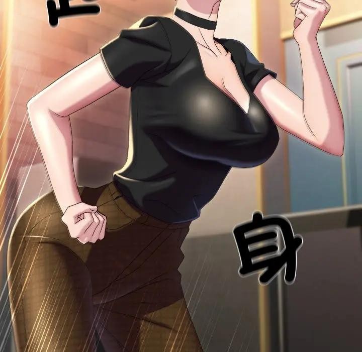 每日攻略計畫第18話 第53頁