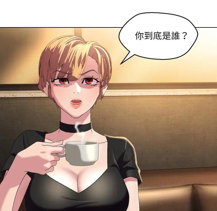 每日攻略計畫第18話 第48頁