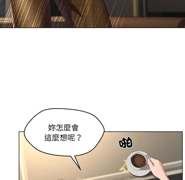 每日攻略計畫第18話 第54頁