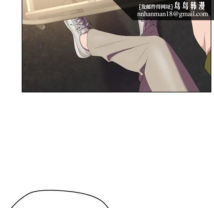 每日攻略計畫第18話 第55頁