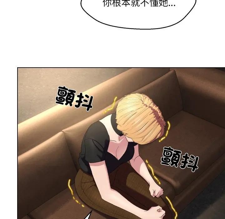 每日攻略計畫第18話 第60頁