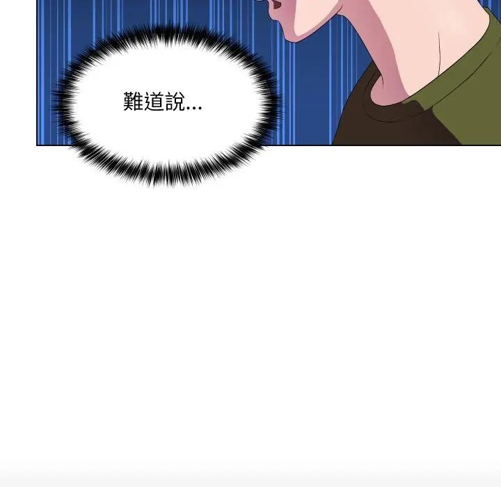 每日攻略計畫第18話 第66頁