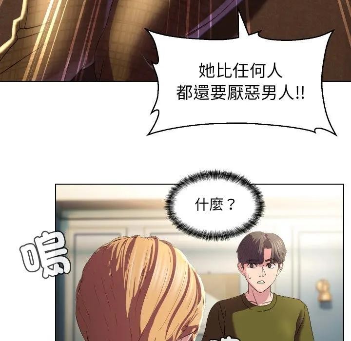 每日攻略計畫第18話 第64頁