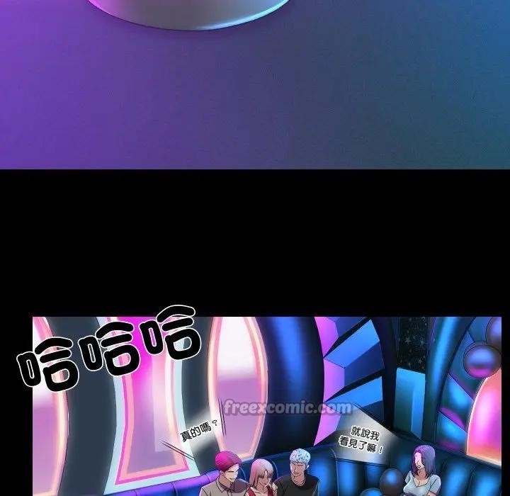 每日攻略計畫第18話 第70頁