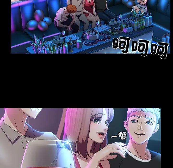 每日攻略計畫第18話 第71頁