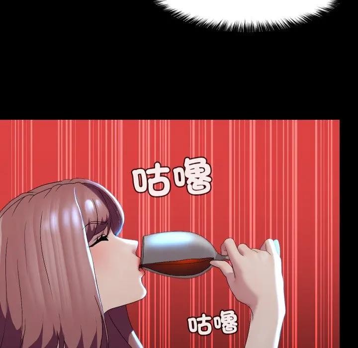 每日攻略計畫第18話 第76頁