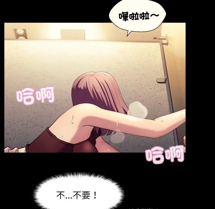 每日攻略計畫第18話 第85頁