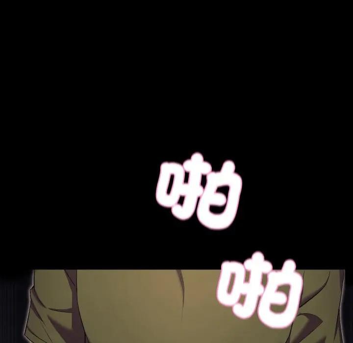 每日攻略計畫第18話 第79頁