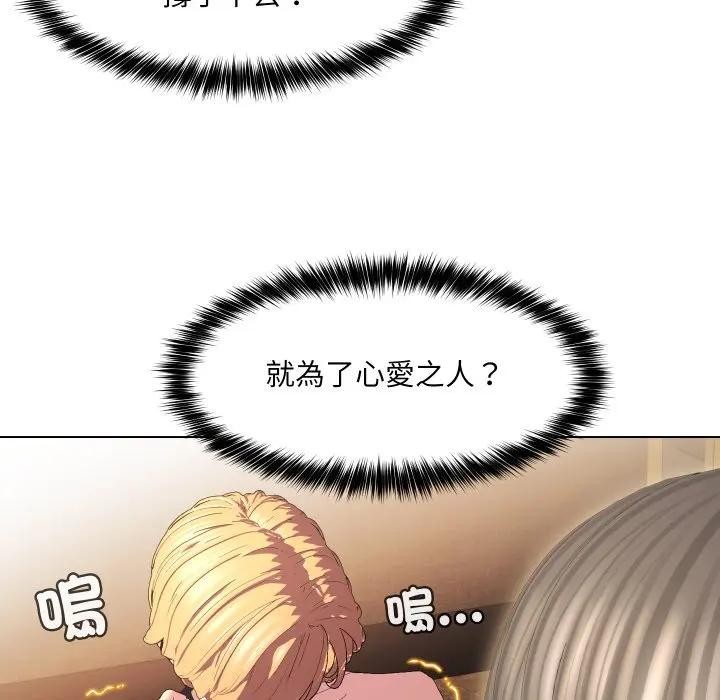 每日攻略計畫第18話 第93頁