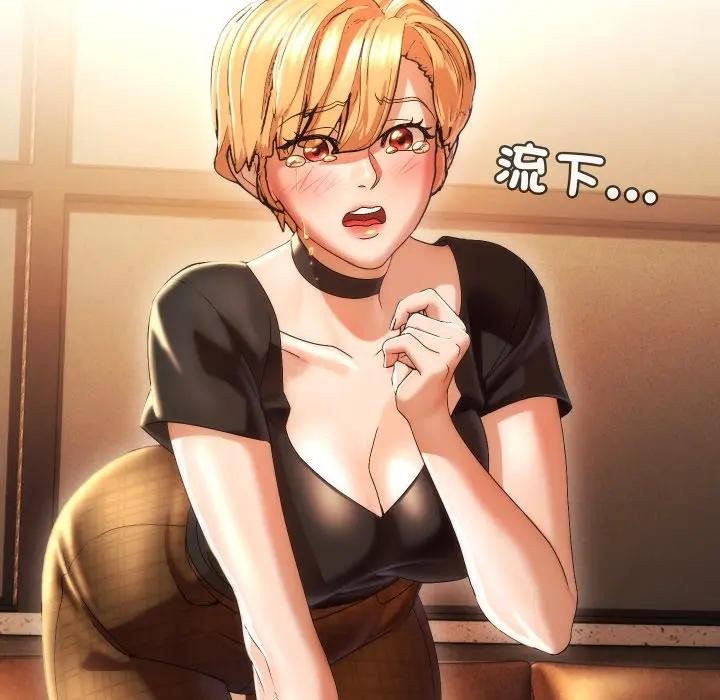 每日攻略計畫第18話 第106頁