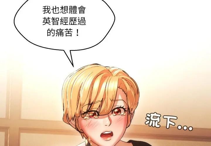 每日攻略計畫第19話 第4頁