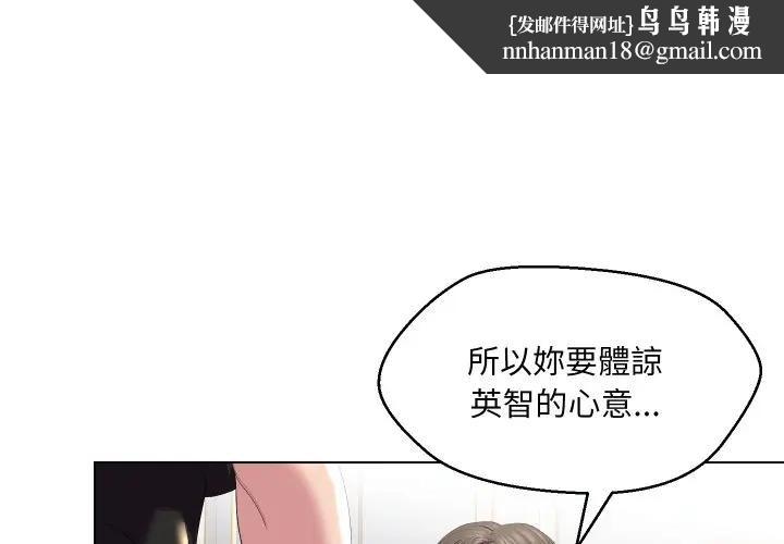 每日攻略計畫第19話 第1頁