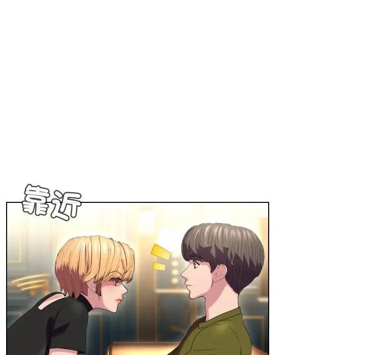 每日攻略計畫第19話 第7頁