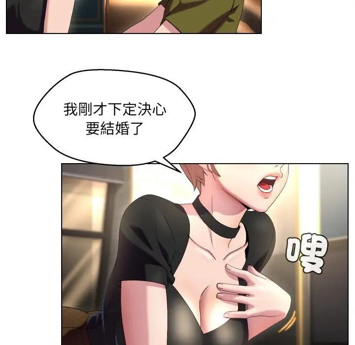 每日攻略計畫第19話 第8頁