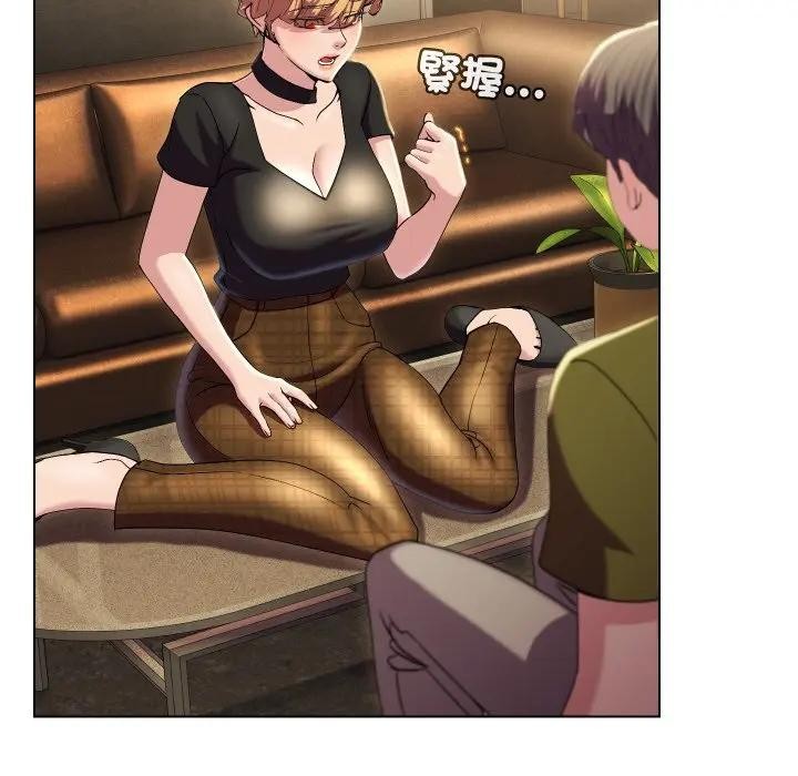 每日攻略計畫第19話 第10頁