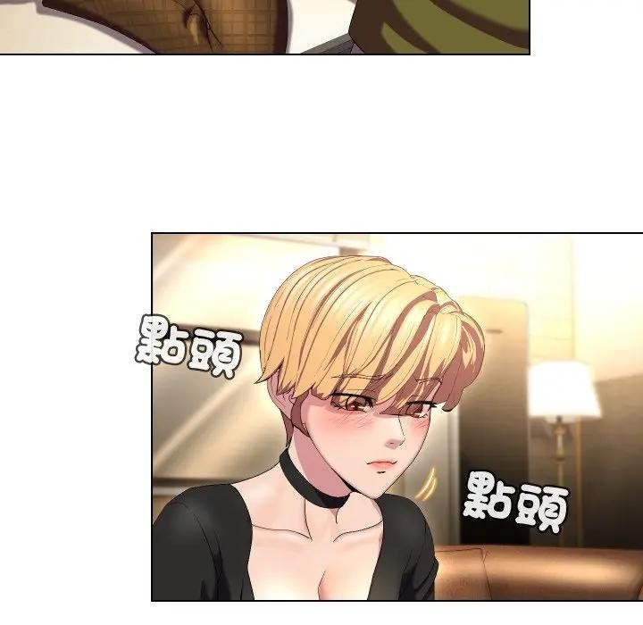 每日攻略計畫第19話 第16頁