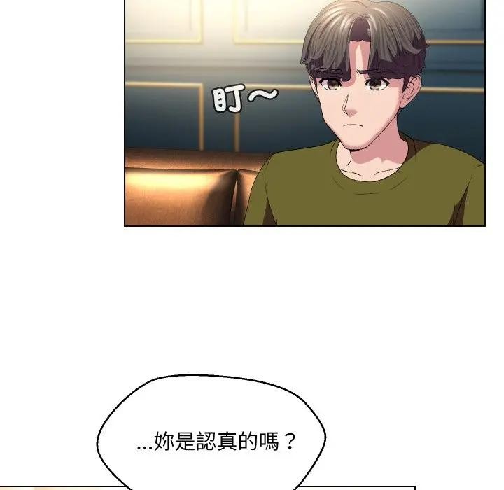 每日攻略計畫第19話 第14頁