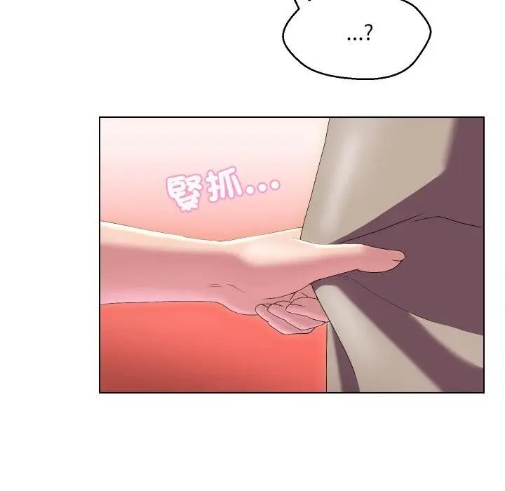 每日攻略計畫第19話 第22頁