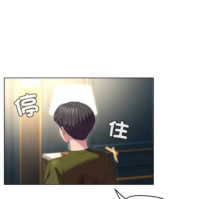 每日攻略計畫第19話 第21頁