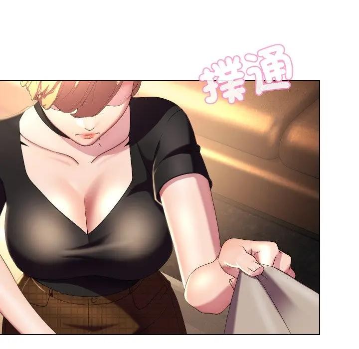 每日攻略計畫第19話 第23頁