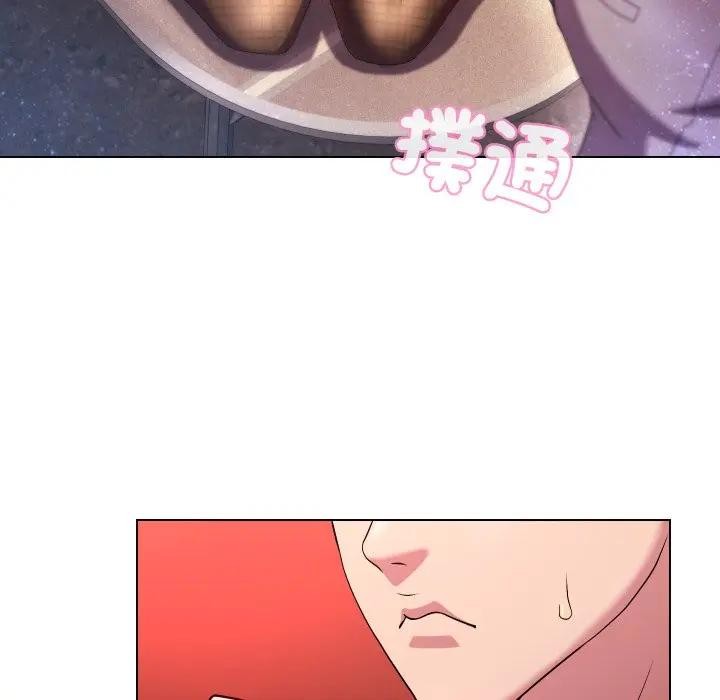 每日攻略計畫第19話 第26頁