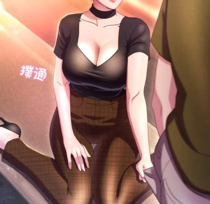 每日攻略計畫第19話 第25頁