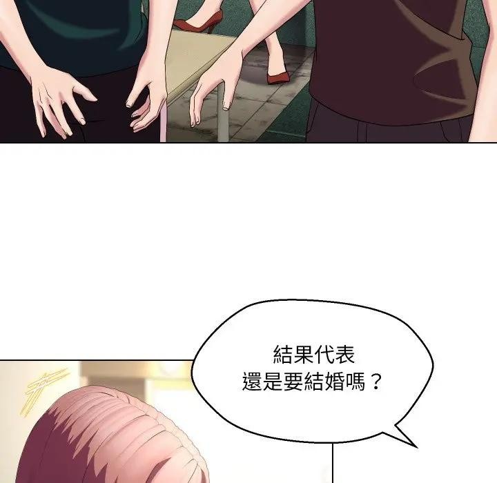 每日攻略計畫第19話 第36頁