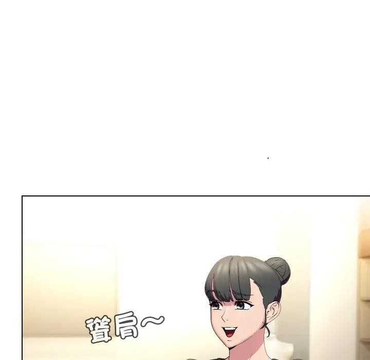 每日攻略計畫第19話 第41頁