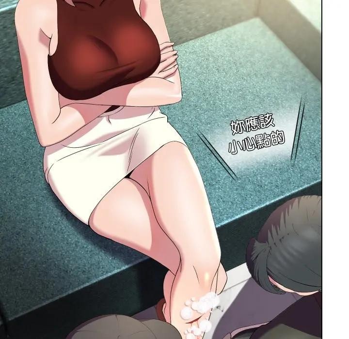 每日攻略計畫第19話 第50頁