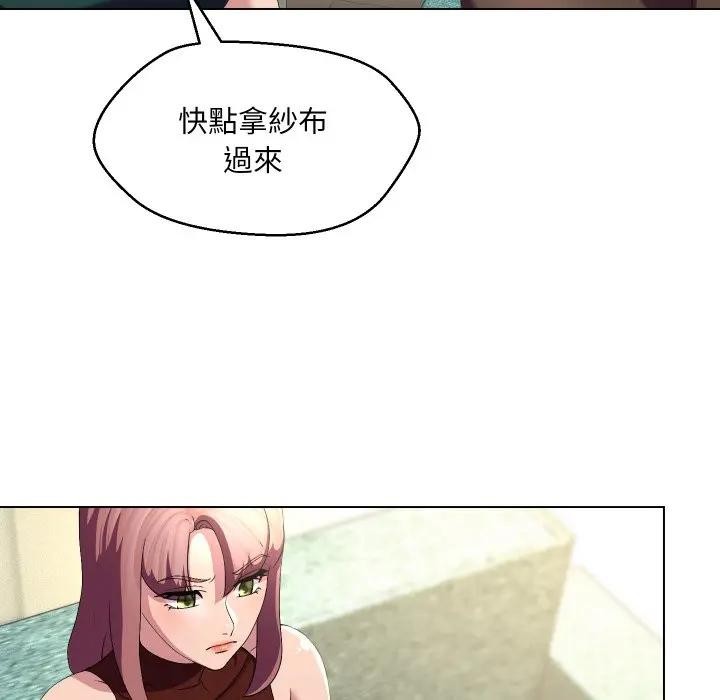 每日攻略計畫第19話 第49頁